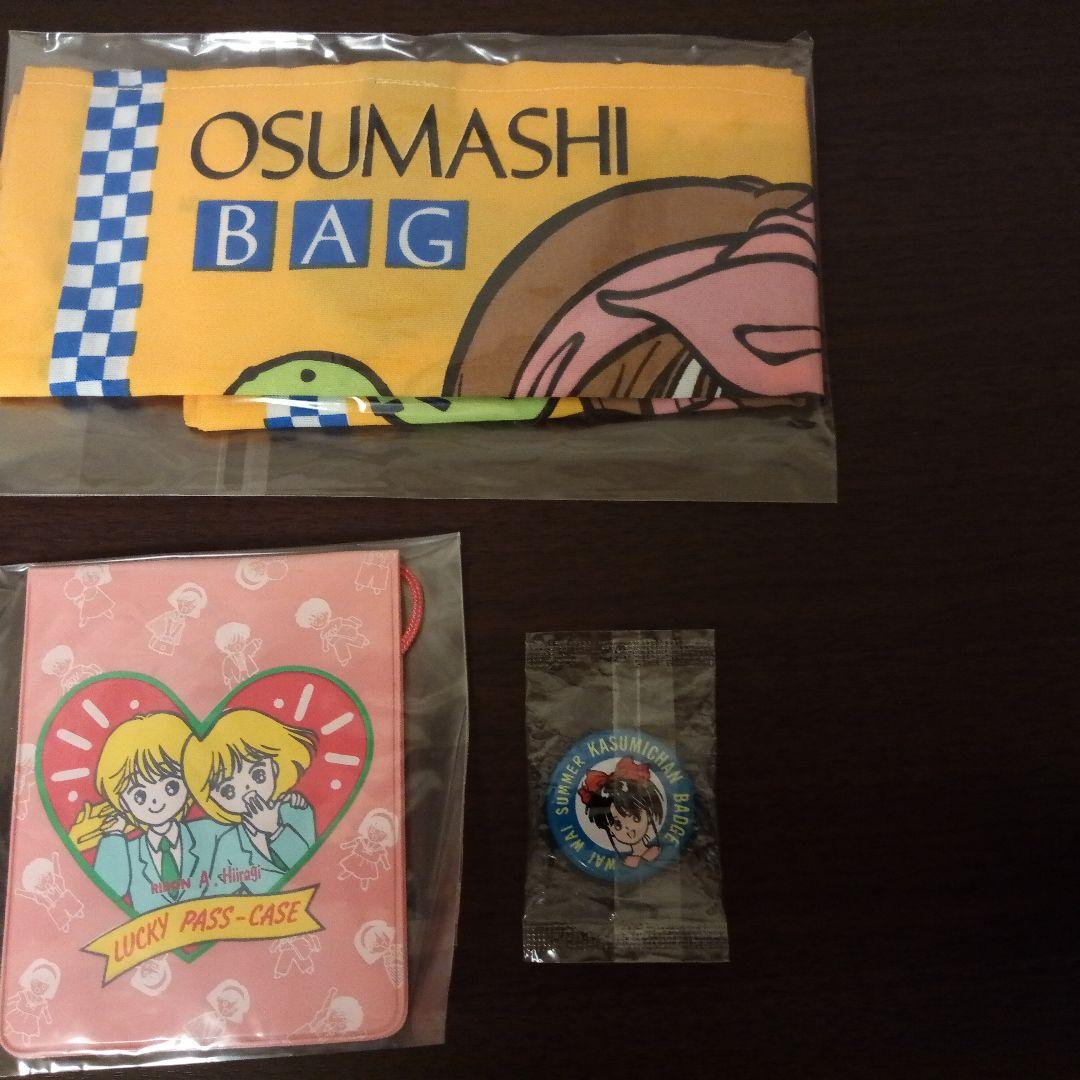 新品 りぼん 全プレ 3点セット 柊あおい 星の瞳のシルエット 付録 ふろく