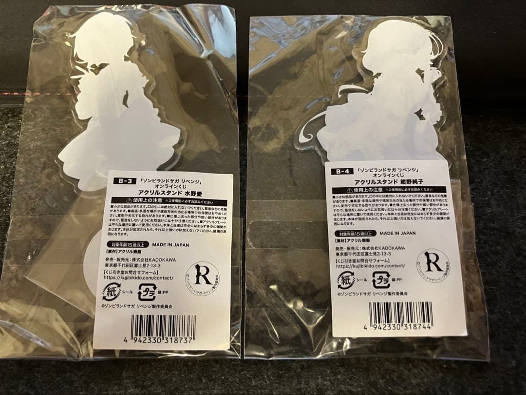 ゾンビランドサガ　くじ引き堂限定　アクリルスタンド　2個　キーホルダー1個