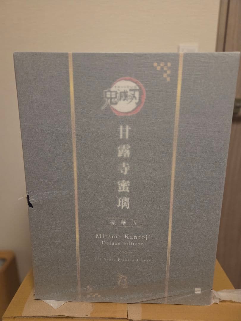 【新品未開封】B-style 鬼滅の刃 甘露寺蜜璃 豪華版