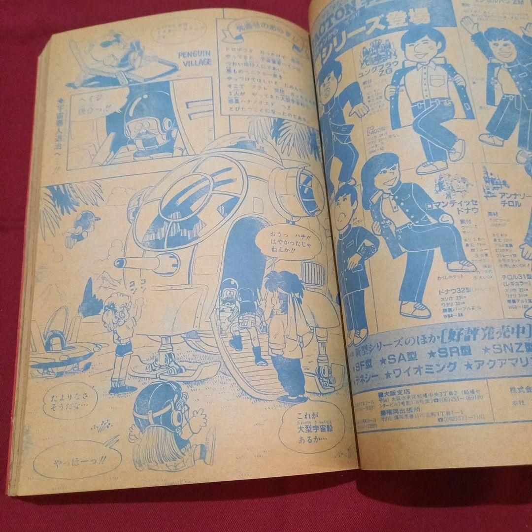 【当時物美品】週刊 少年 ジャンプ 1982年37号 漫画 アニメ