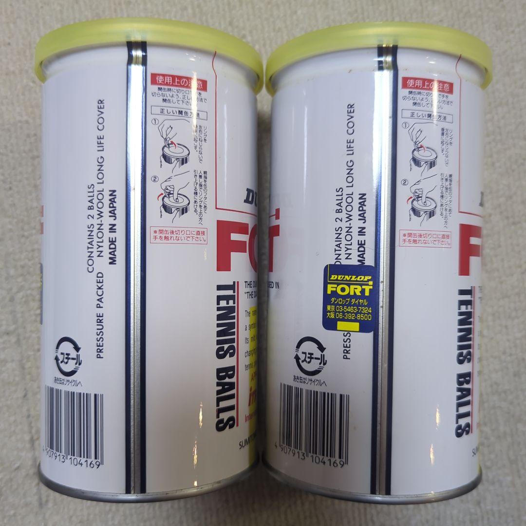 DUNLOP FORT テニスボール 24缶