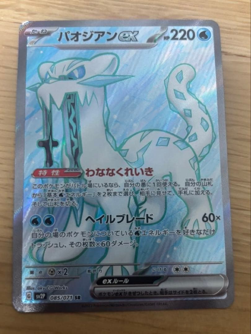 ポケモンカード レアまとめ売り　11枚セット