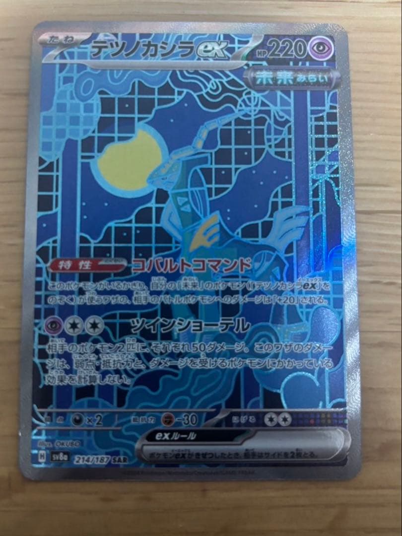 ポケモンカード レアまとめ売り　11枚セット