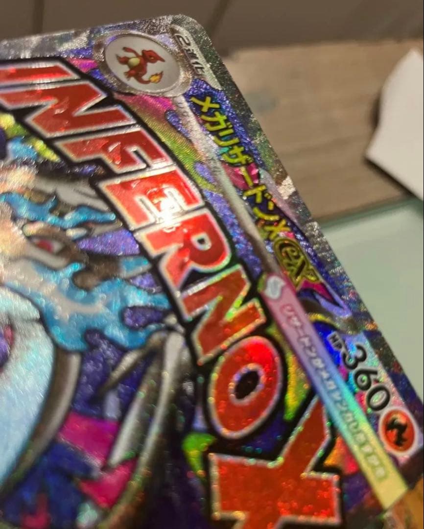 メガリザードンX ex　MA 中国語箔押しエラー