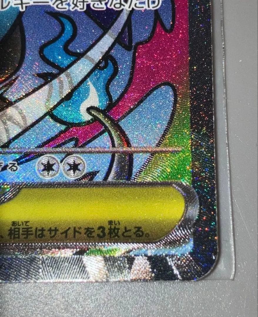 メガリザードンX ex　MA 中国語箔押しエラー