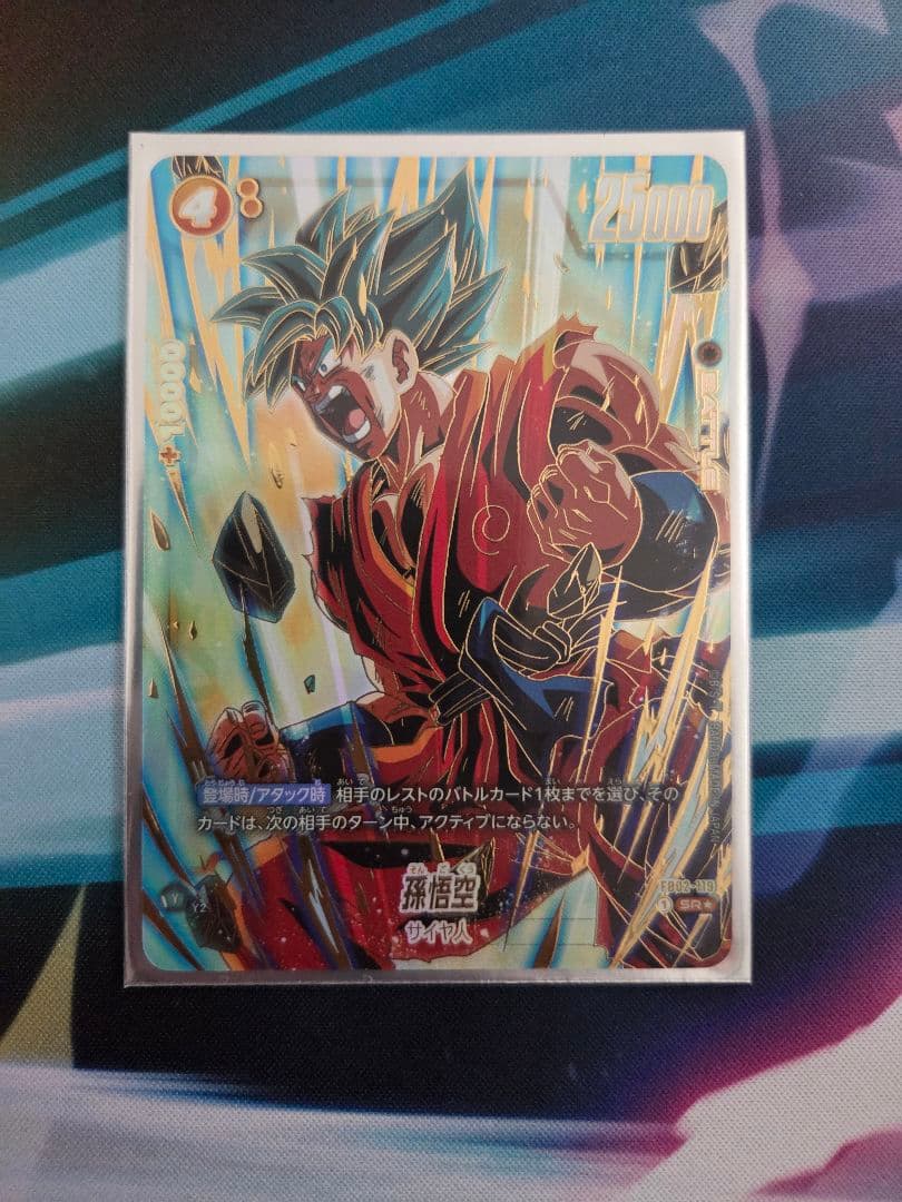 ドラゴンボールフュージョンワールド　まとめ売り