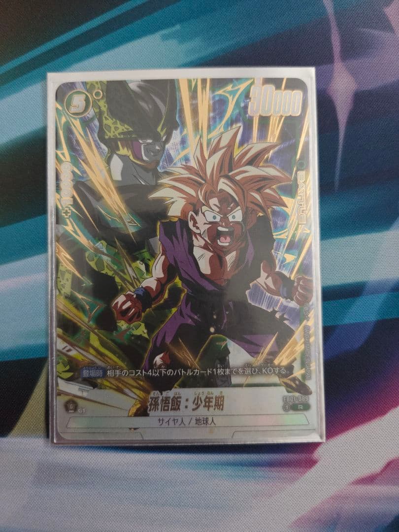 ドラゴンボールフュージョンワールド　まとめ売り