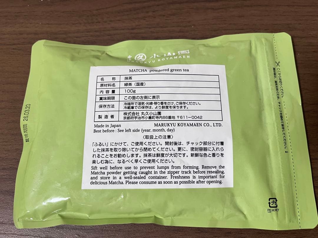 宇治抹茶　丸久小山園　抹茶　金輪100g KINRIN