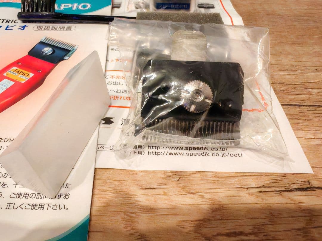 あ*り様 TAPIO SP-3 電動トリミングカッター