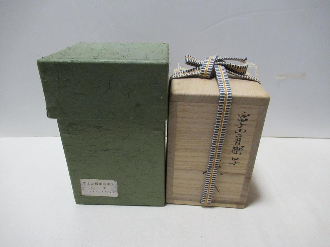 平安仁史造　茶入　富士山肩衝写　共箱