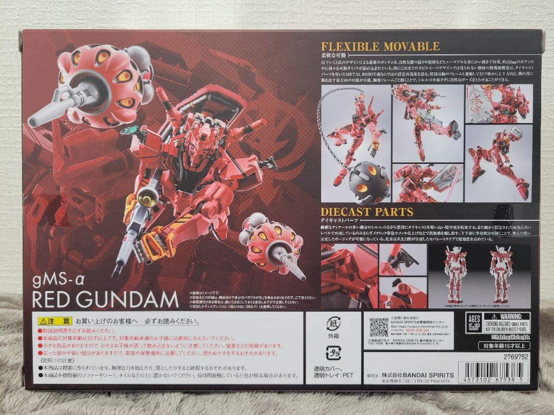 【未開封】メタルロボット魂 赤いガンダム 【美品】