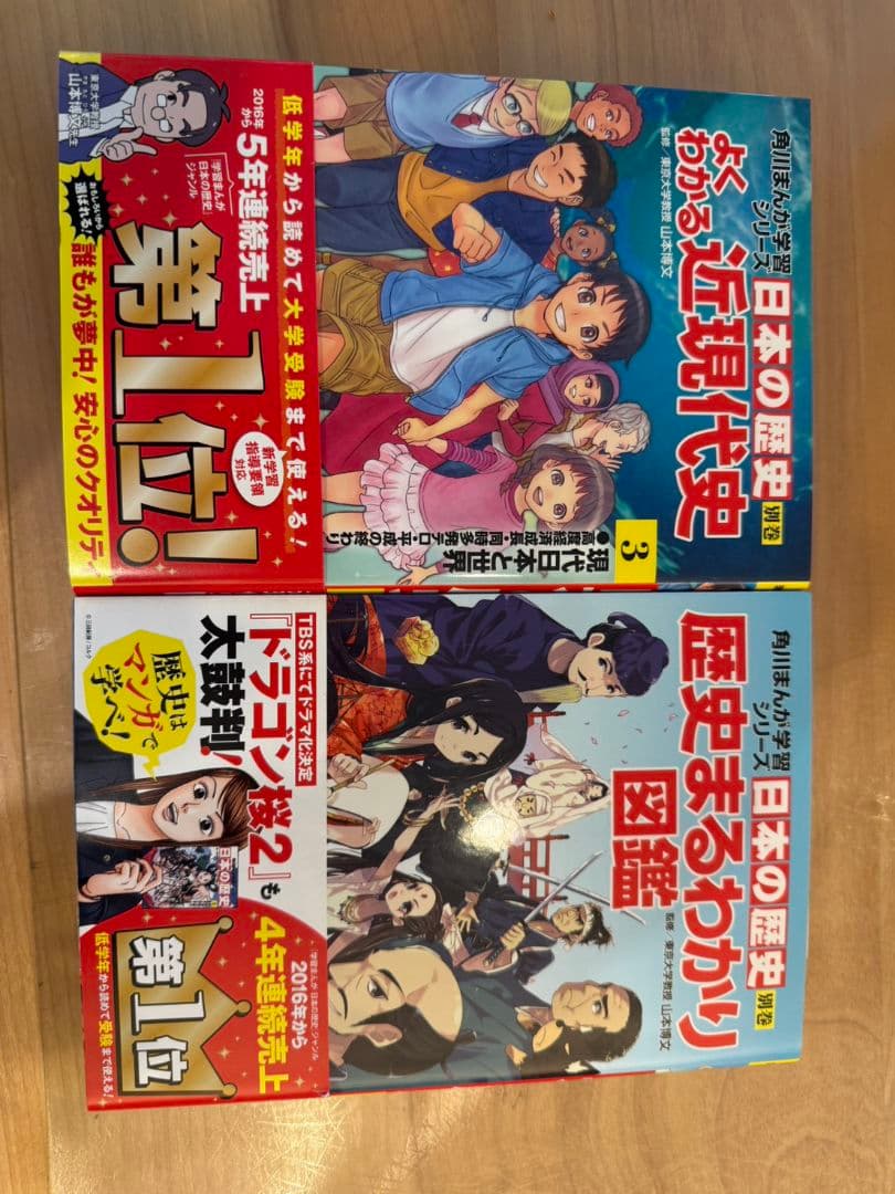 角川 日本の歴史 全15巻+別冊4巻セット