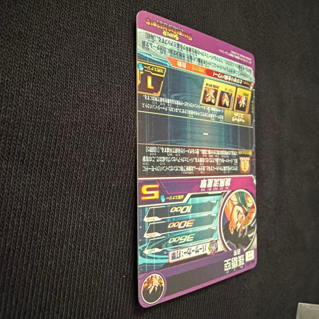 ドラゴンボールヒーローズ　bm11-asec p パラバイ