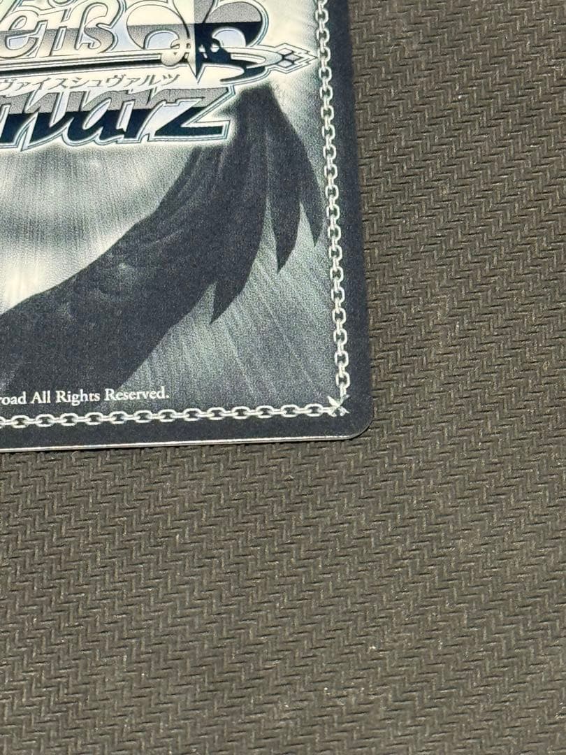 ヴァイスシュヴァルツ　トクベツな関係 すず　sec サイン