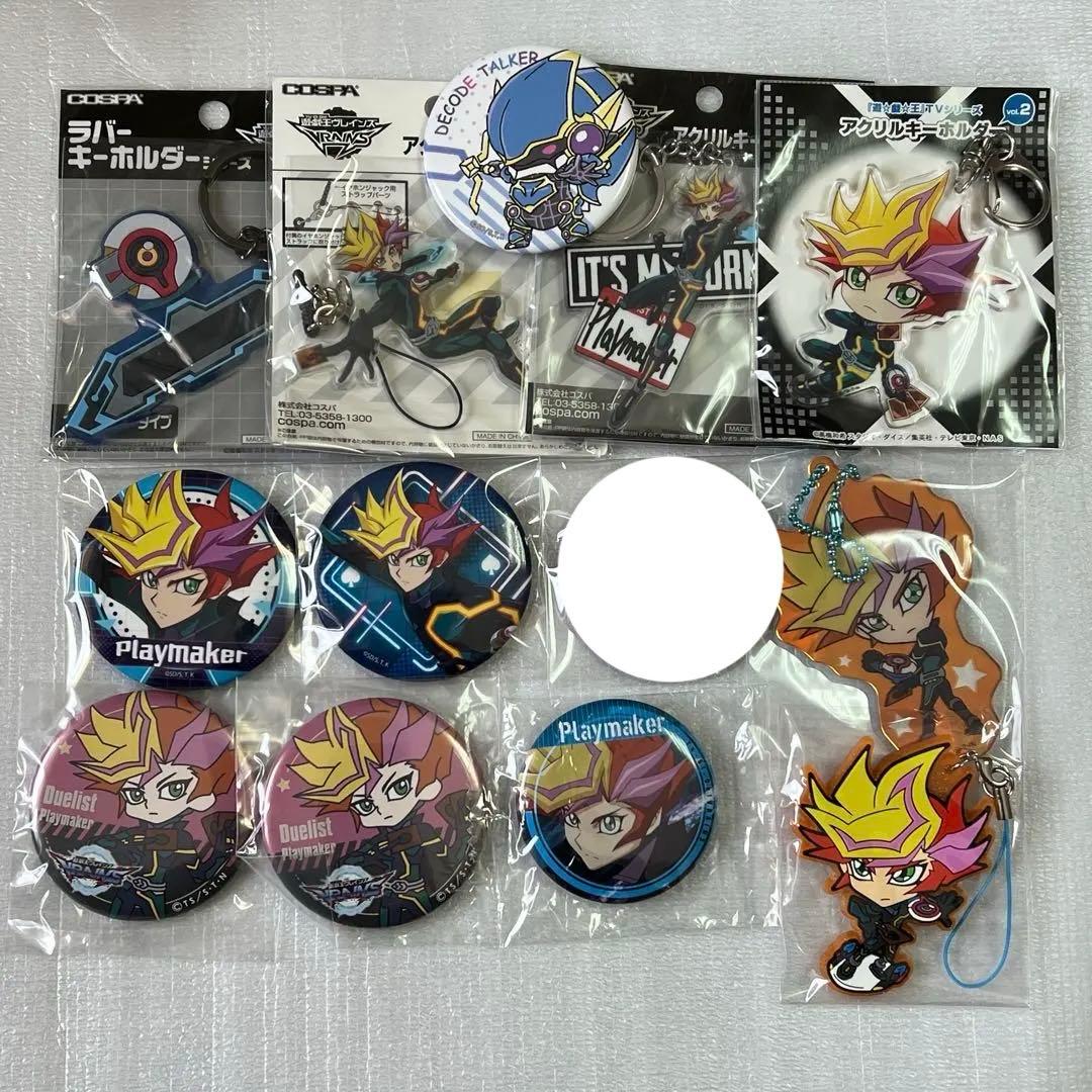 遊戯王VRAINS Playmaker 缶バッジ キーホルダー