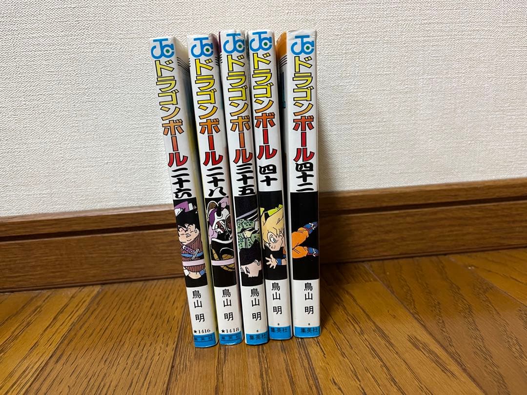 ドラゴンボール 初版