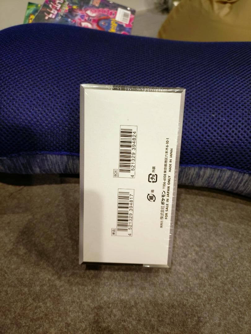 シャイニートレジャー未開封シュリンク付き