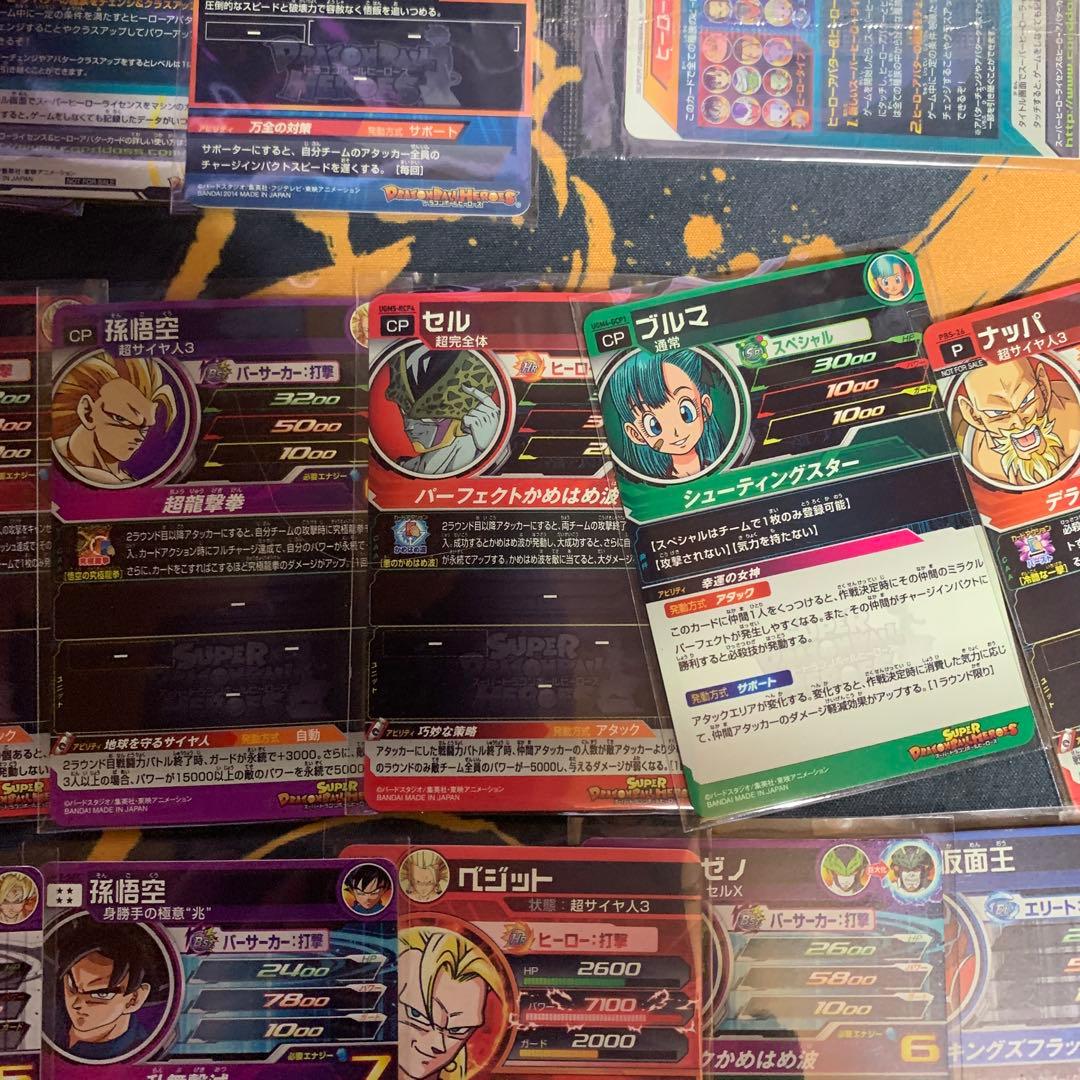 ゆ*迎様 ドラゴンボールヒーローズ　まとめ