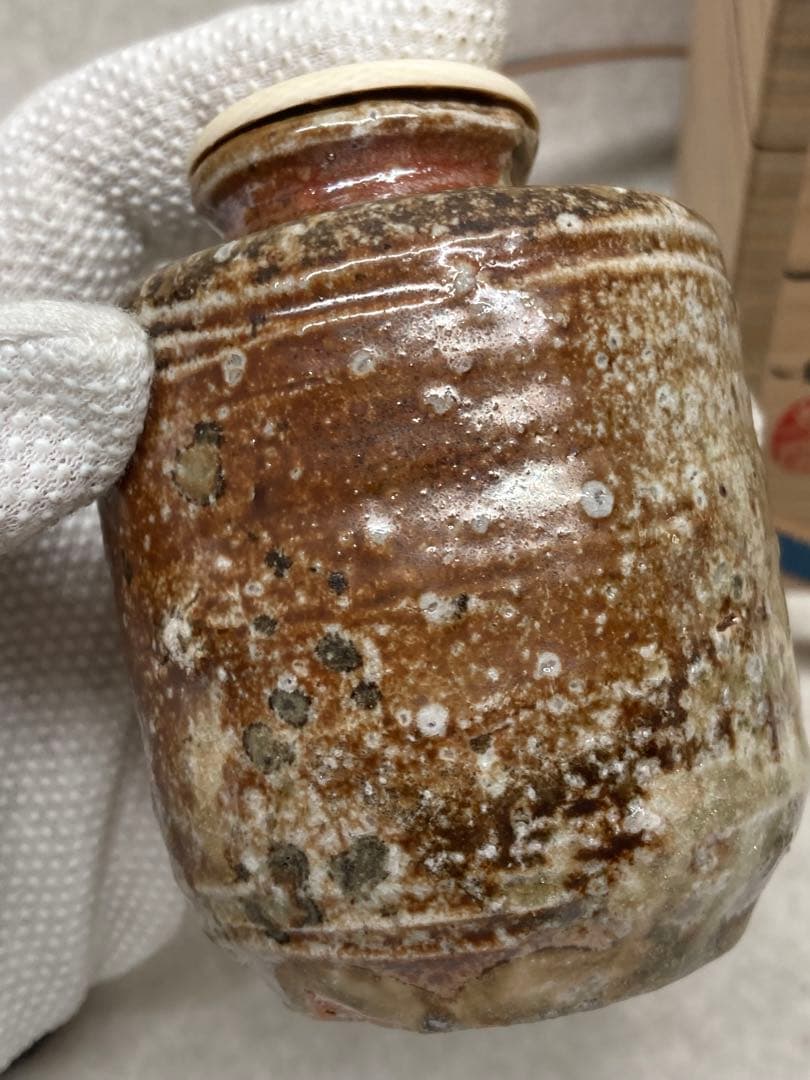 未使用品 信楽焼 四代高橋楽斎作 肩衝茶入 共箱 仕覆付 楽斎作