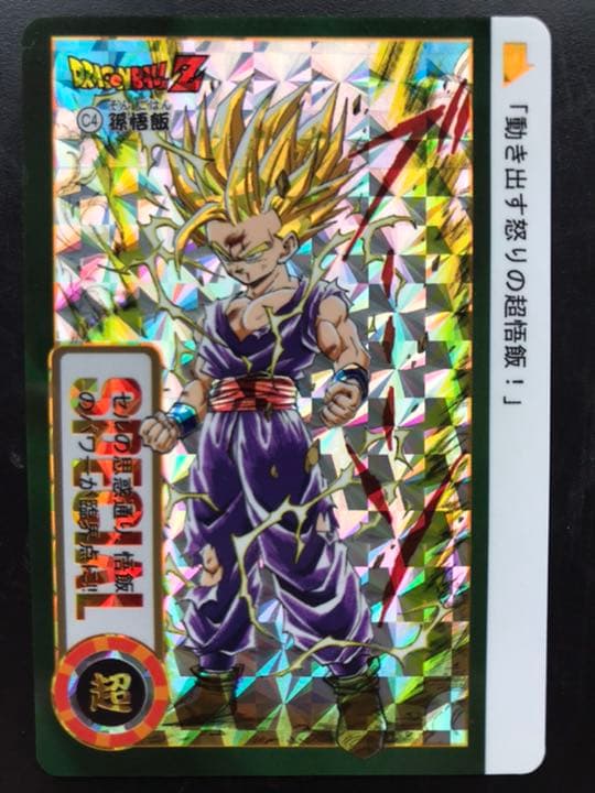 ドラゴンボールカードダス 海外製