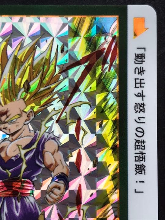 ドラゴンボールカードダス 海外製