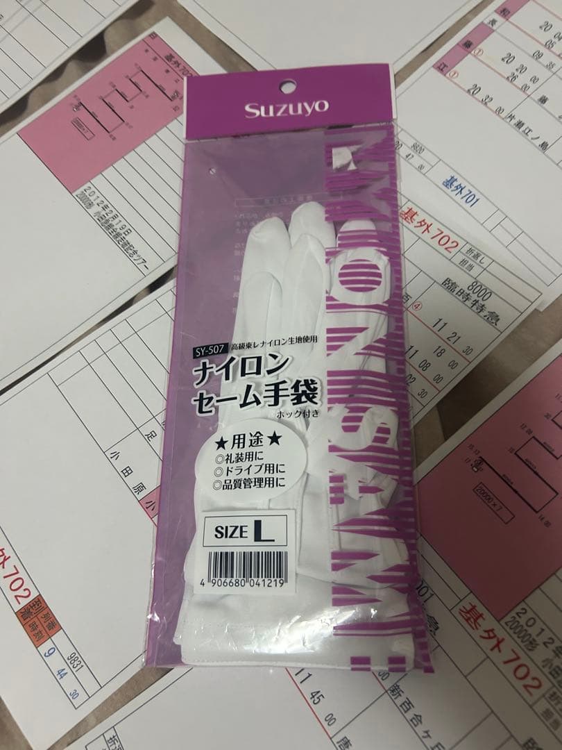 白手袋有 小田急 相鉄 仕業表 スタフ 時刻表 行路表 ロマンスカー レプリカ