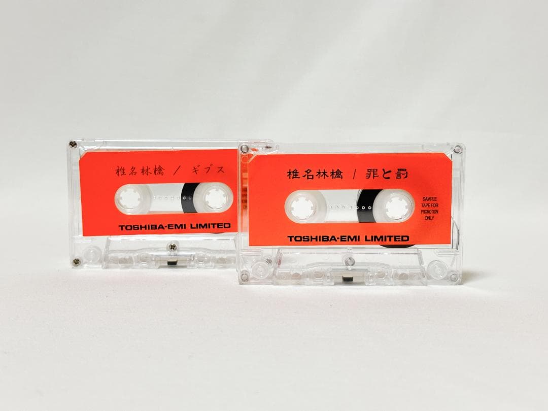 椎名林檎「ギブス / 罪と罰」プロモーション用カセットテープ