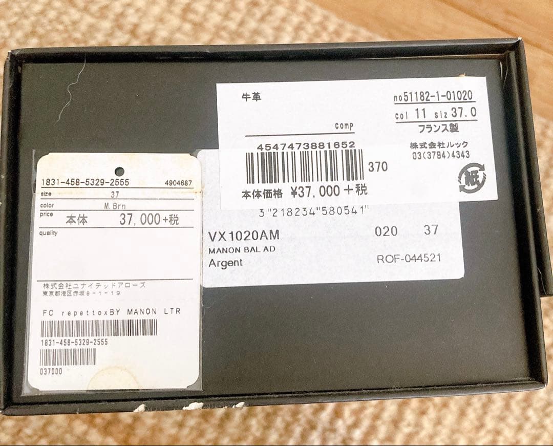 repetto × BEAUTY&YOUTH 別注 レペット 37