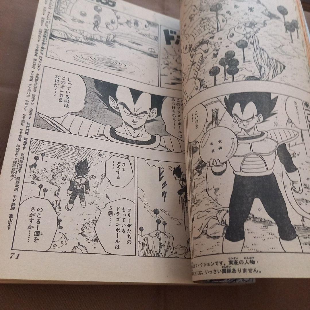 【即日対応可能】週刊 少年 ジャンプ 1990年 9号 漫画 アニメ