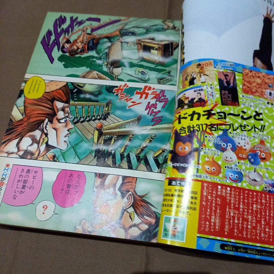 【即日対応可能】週刊 少年 ジャンプ 1990年 9号 漫画 アニメ