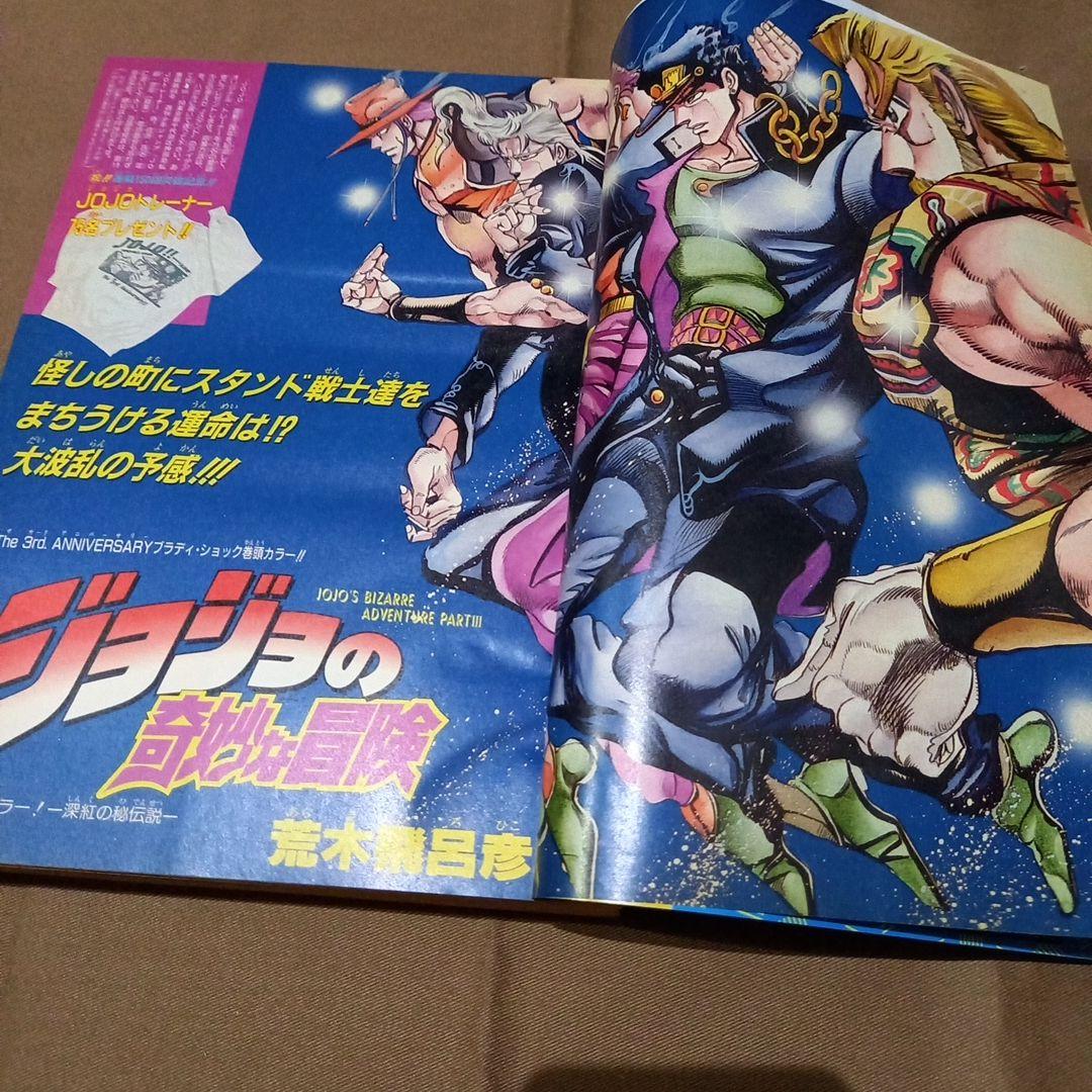 【即日対応可能】週刊 少年 ジャンプ 1990年 9号 漫画 アニメ