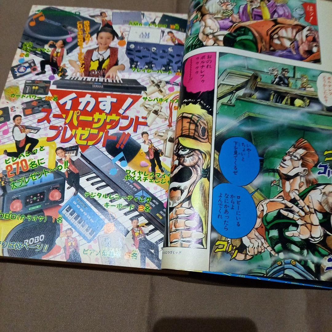 【即日対応可能】週刊 少年 ジャンプ 1990年 9号 漫画 アニメ