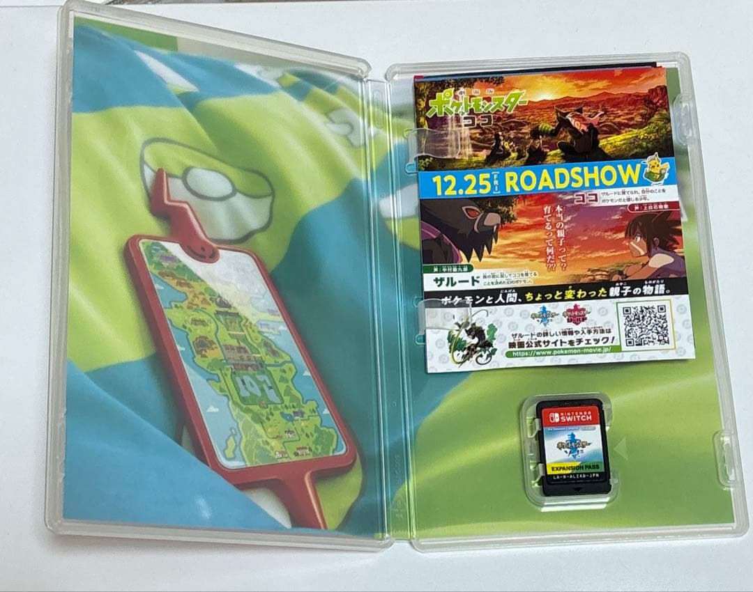 【美品完品】ポケットモンスターソード エキスパンションパス Switchカセット