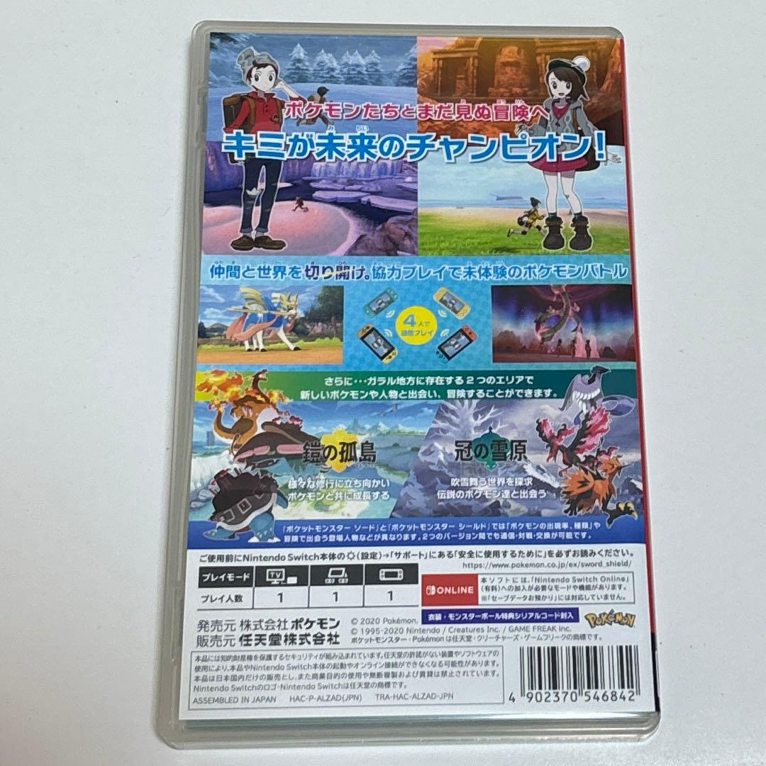 【美品完品】ポケットモンスターソード エキスパンションパス Switchカセット