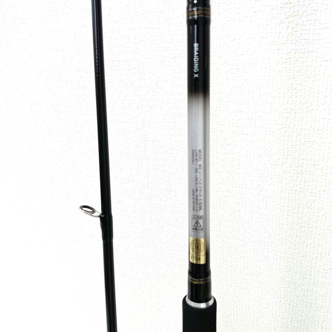 極美品DAIWA★SEABASS FLAT X 90ML シーバスロッドケース付