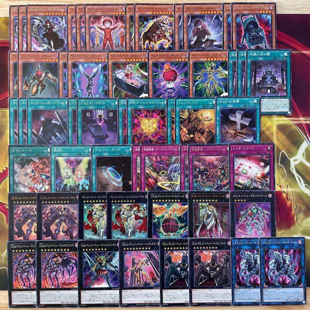 本格構築 ギミックパペットデッキ デビルズストリングス キラーナイト