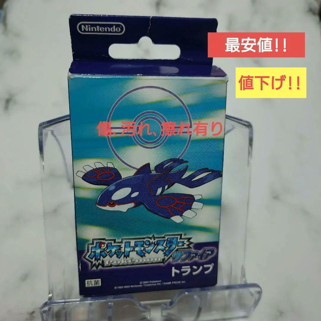 ポケモン トランプ サファイア 中古品 ポケットモンスター