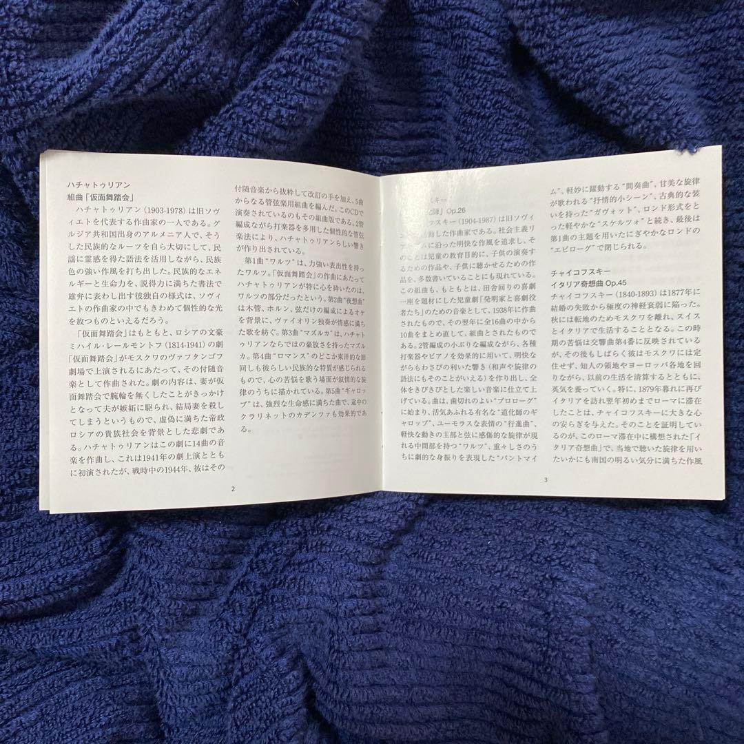 購入不可　ハチャトゥリアン 仮面舞踏会/コルサコフ スペイン奇想曲/コンドラシン