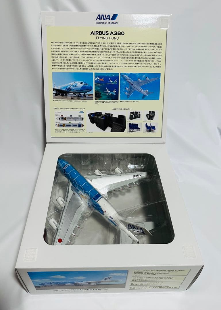 全日空商事 1/200 ANA A380 FLYING HONU