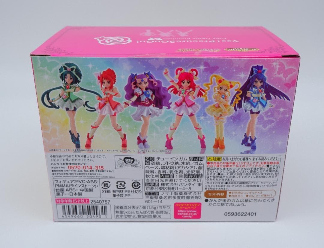 未開封　YES！プリキュア5gogo!キューティーフィギュアプレミアムA&B