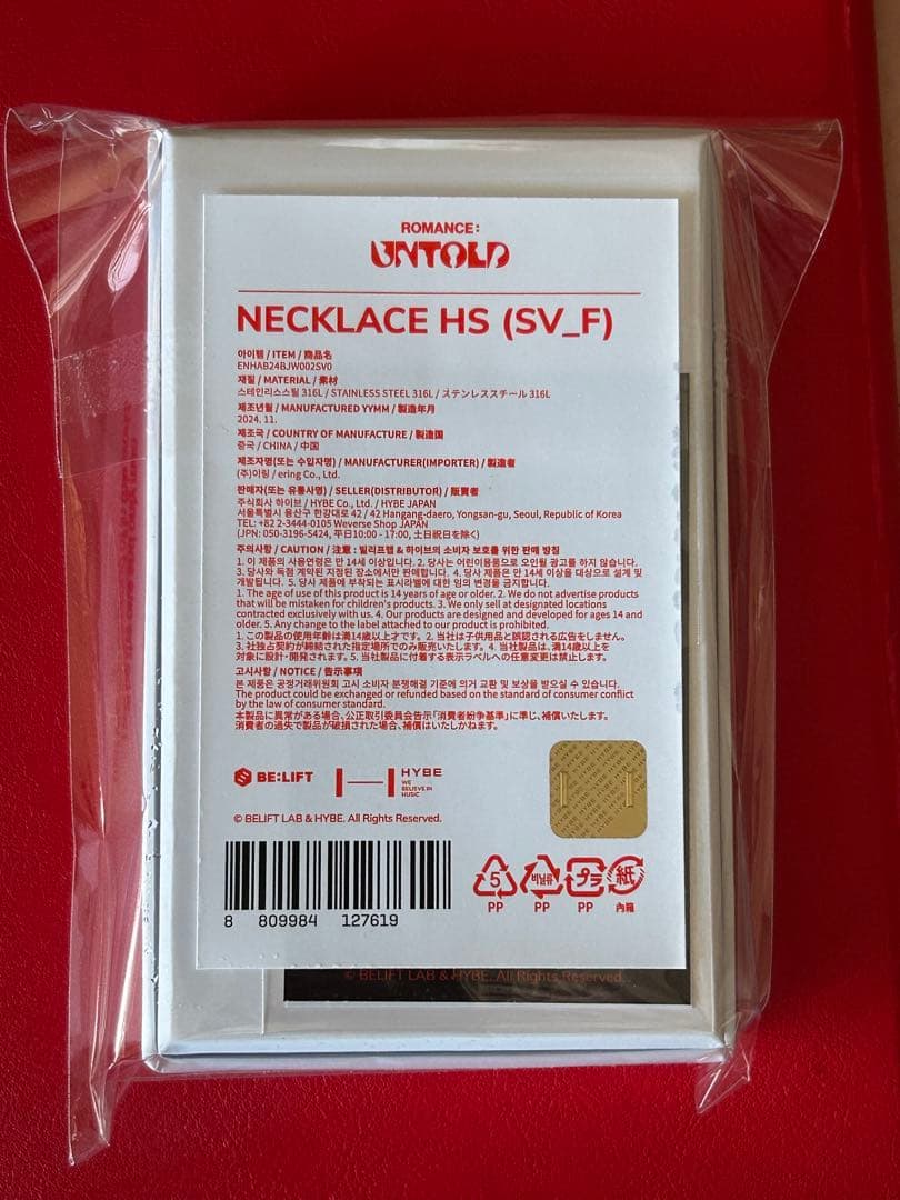 ENHYPEN リングネックレス ヒスン