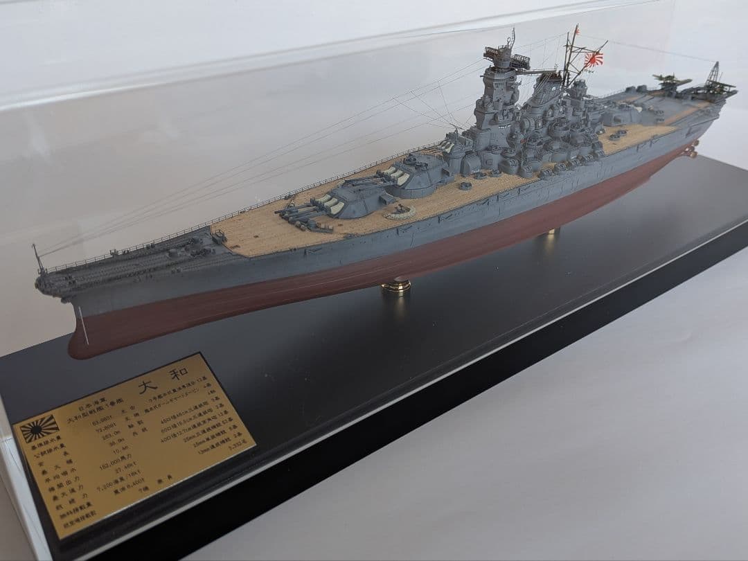 1/700 戦艦大和 塗装済完成品