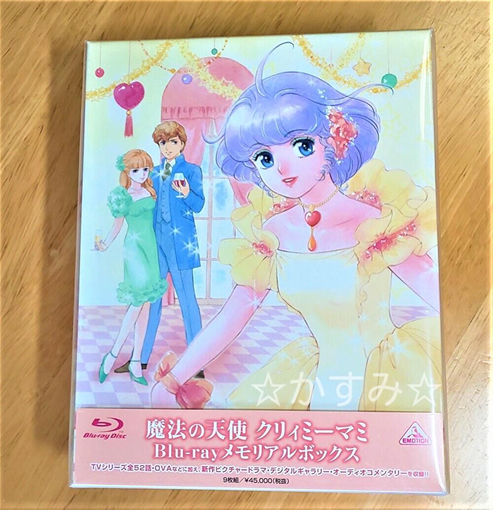 【新品未開封】魔法の天使　クリィミーマミ　Blu-ray　メモリアルボックス