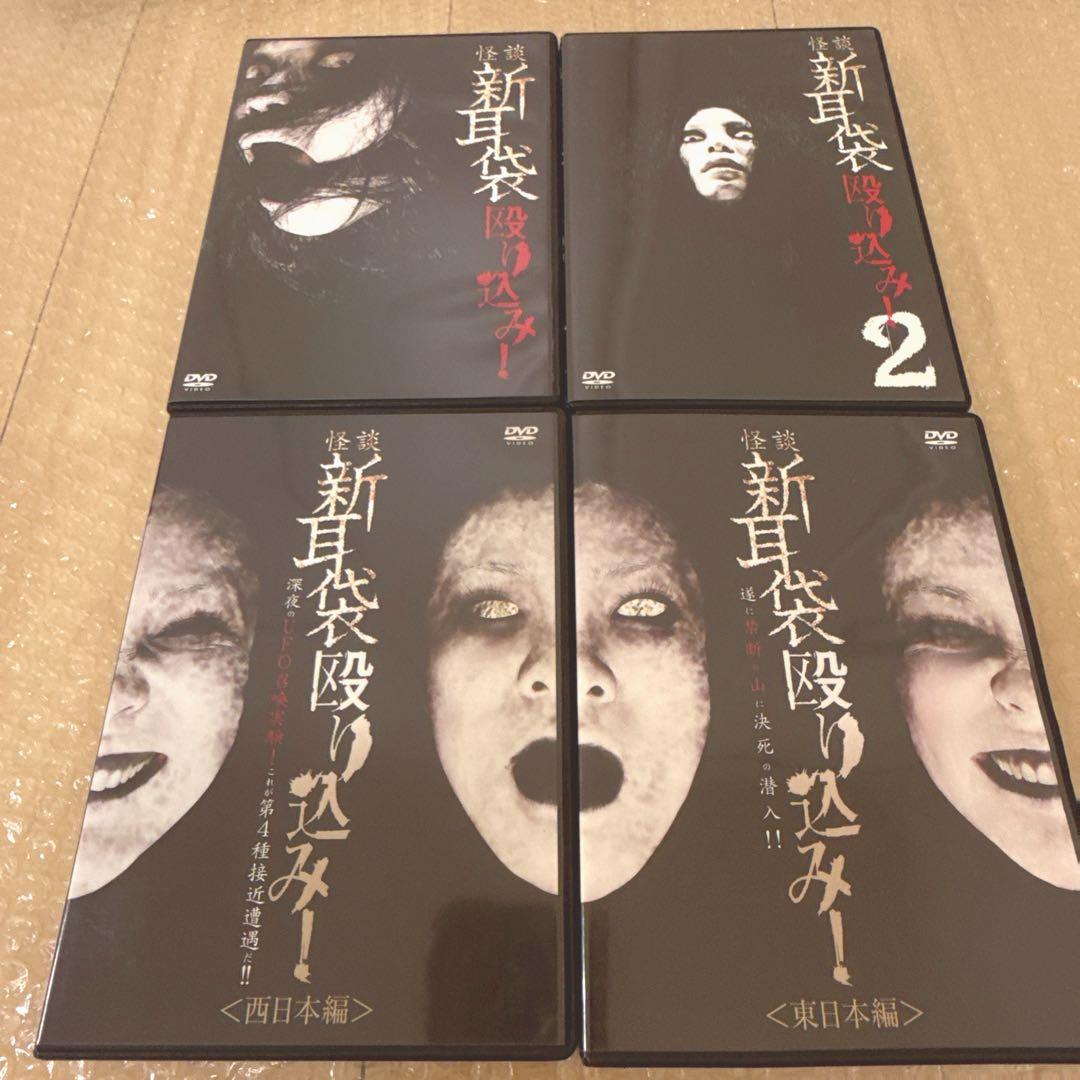 『心霊』怪談新耳袋殴り込み！Gメン　dvdコンプリート