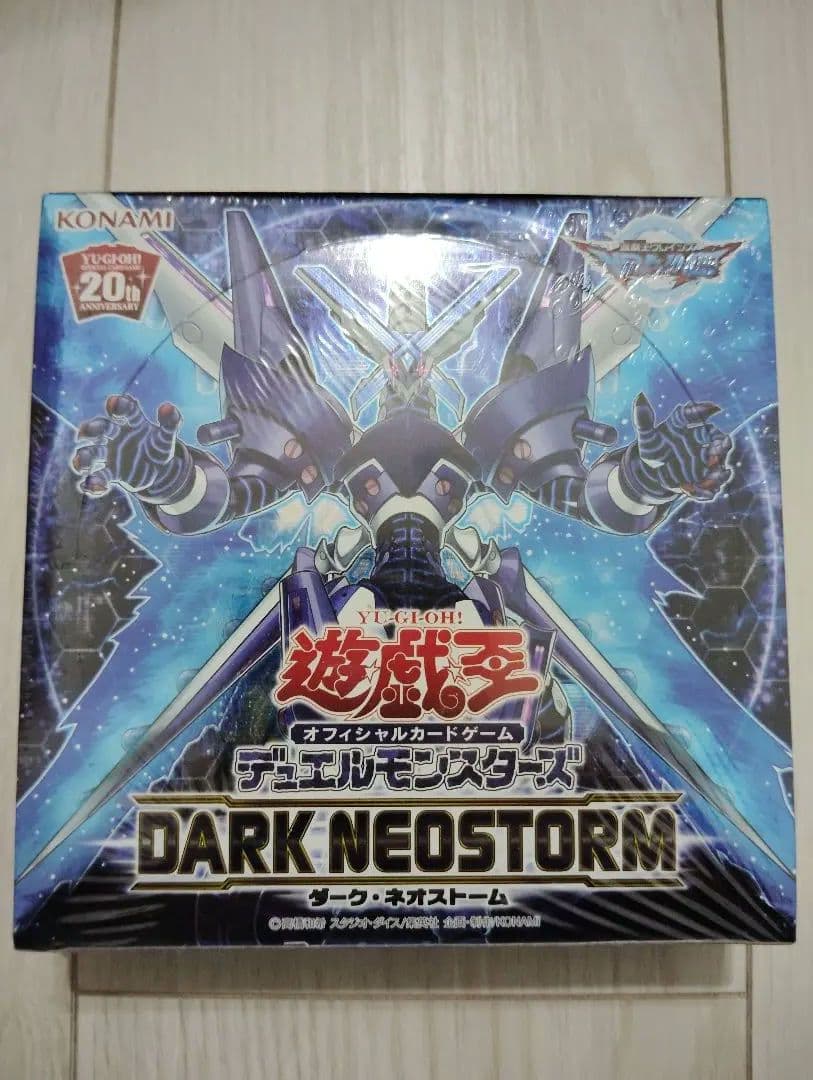 遊戯王 ダーク・ネオストーム アジア版未開封box