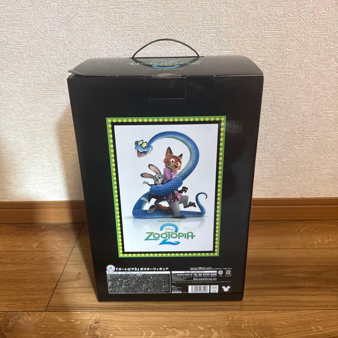 ズートピア2 ポスター フィギュア