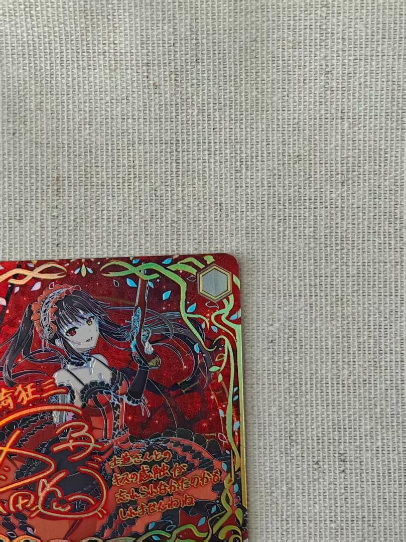 デートアライブ3　時崎狂三 　SEC サイン