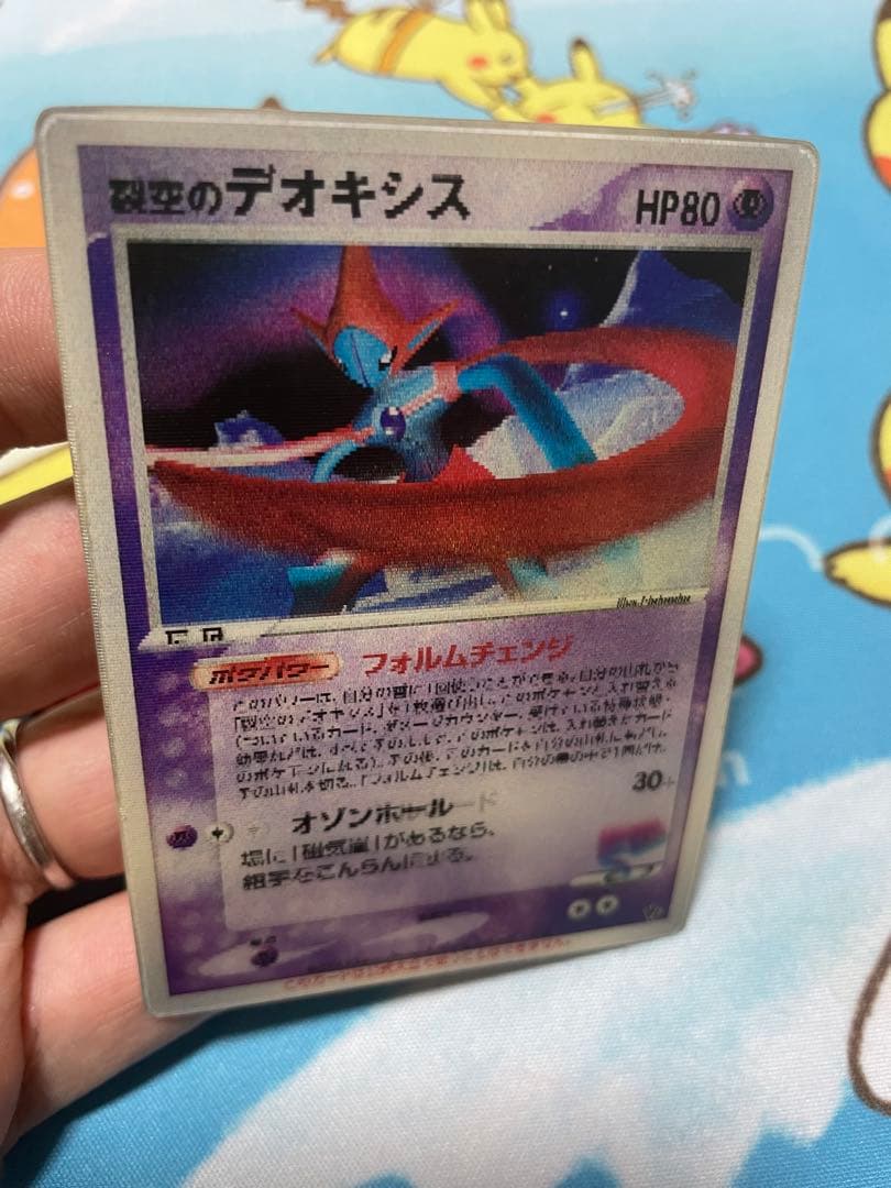 ポケモンカード 裂空のデオキシス 映画公開記念VSパック　ホログラム