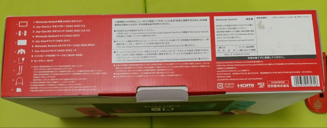 ニンテンドーSwitch　本体　ジャンクあり