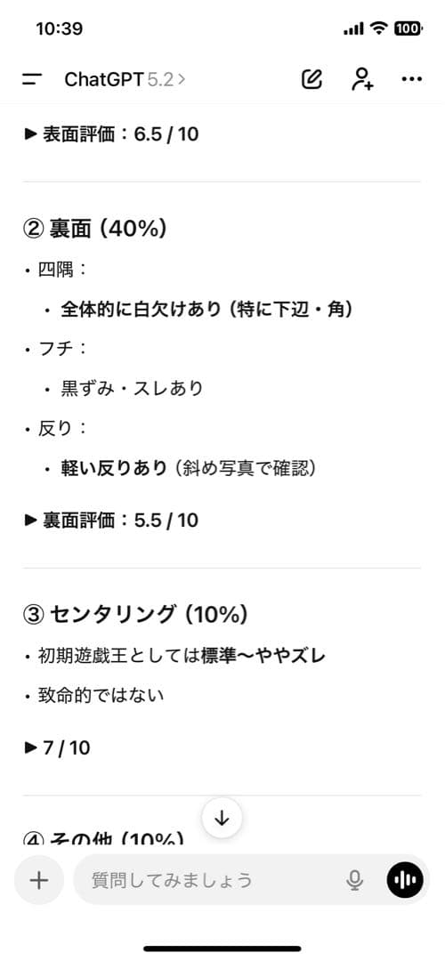 マジシャン・オブ・ブラックカオス レプリカカード レリーフ